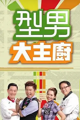 奔跑吧兄弟2026 综艺 2026 李晨